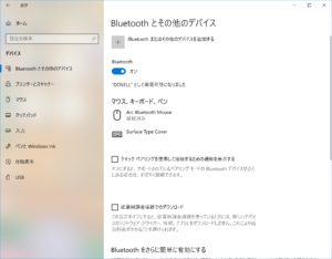 [Windows の設定]の[デバイス]に、Bluetoothデバイスが追加されている