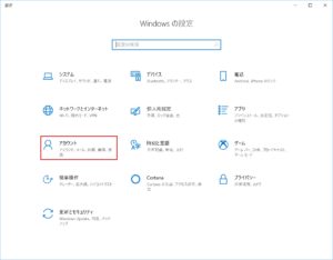 [Windows の設定]から[アカウント]をクリック