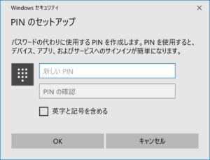 [PIN のセットアップ]で、PINを設定