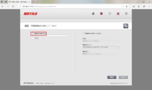 BUFFALO AirStation Wi-Fi中継器 WEX-G300 設定用Web画面 無線親機を選択してつなぐ