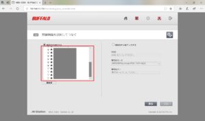 BUFFALO AirStation Wi-Fi中継器 WEX-G300 設定用Web画面 無線親機を選択してつなぐ SSIDの選択