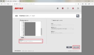 BUFFALO AirStation Wi-Fi中継器 WEX-G300 設定用Web画面 無線親機を選択してつなぐ 暗号化キーの入力