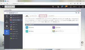 QNAP [コントロールパネル] の [マルチメディア管理] 画面から[メディアフォルダー]をクリック