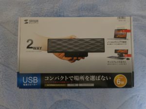 サンワサプライ USB電源スピーカー MM-SPL11UBK 箱