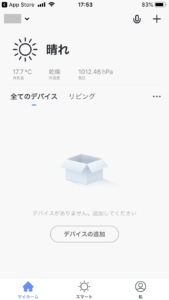 Smart Life 起動直後の画面 ここへREMOHO スマート コントローラを追加します
