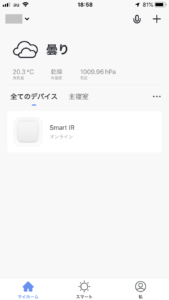 Smart Life REMOHO スマートコントローラを足した後の画面
