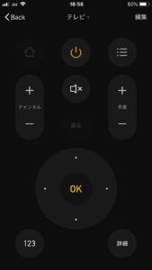 Smart Life REMOHO スマート コントローラ テレビのリモコン画面