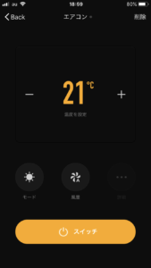 Smart Life REMOHO スマート コントローラ エアコンの画面