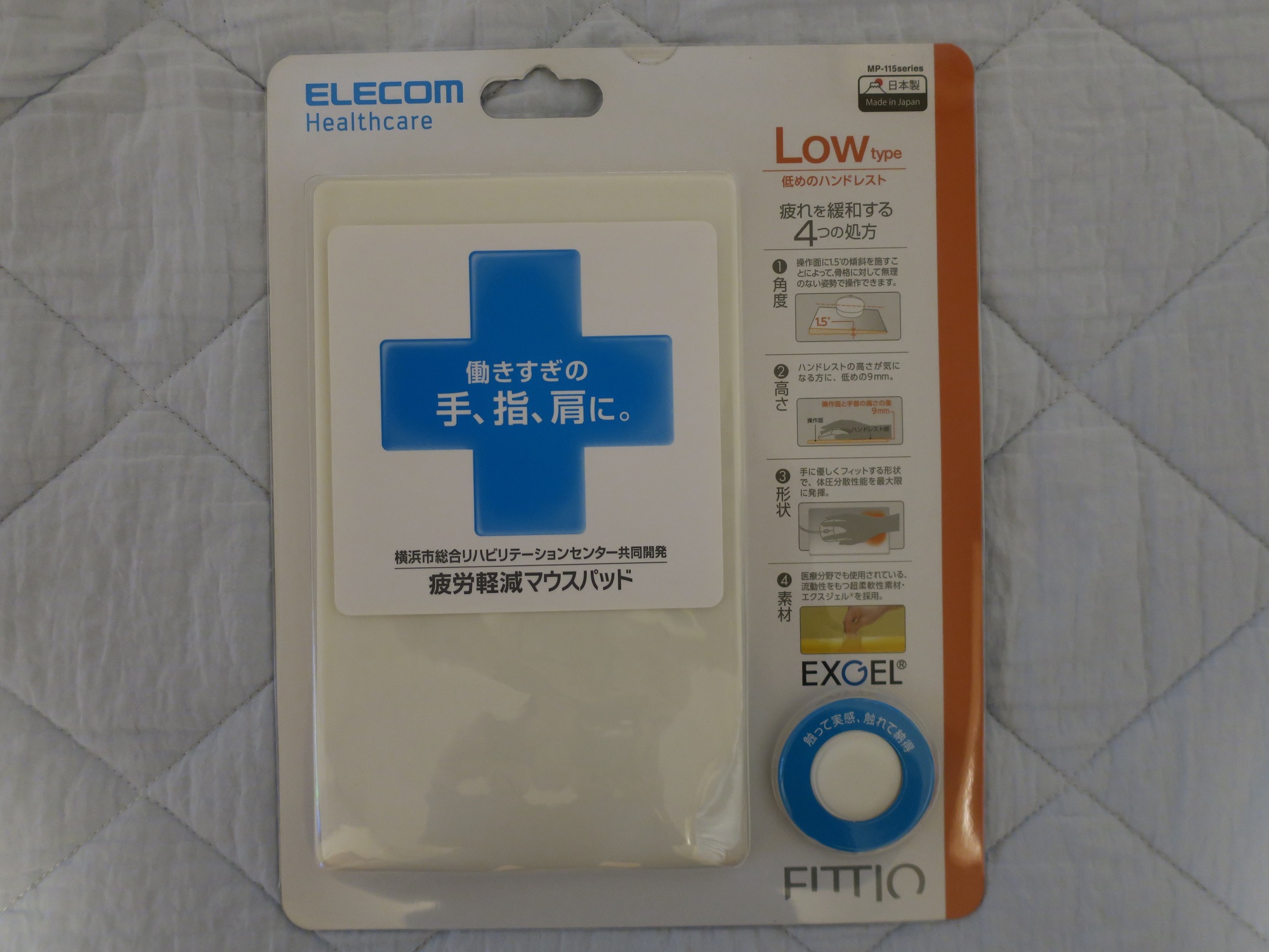 ELECOM FITTIO 疲労軽減マウスパッド Low type パッケージ表面