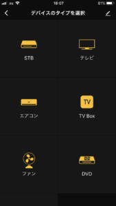 Smart Life REMOHO スマート コントローラ デバイスの追加画面