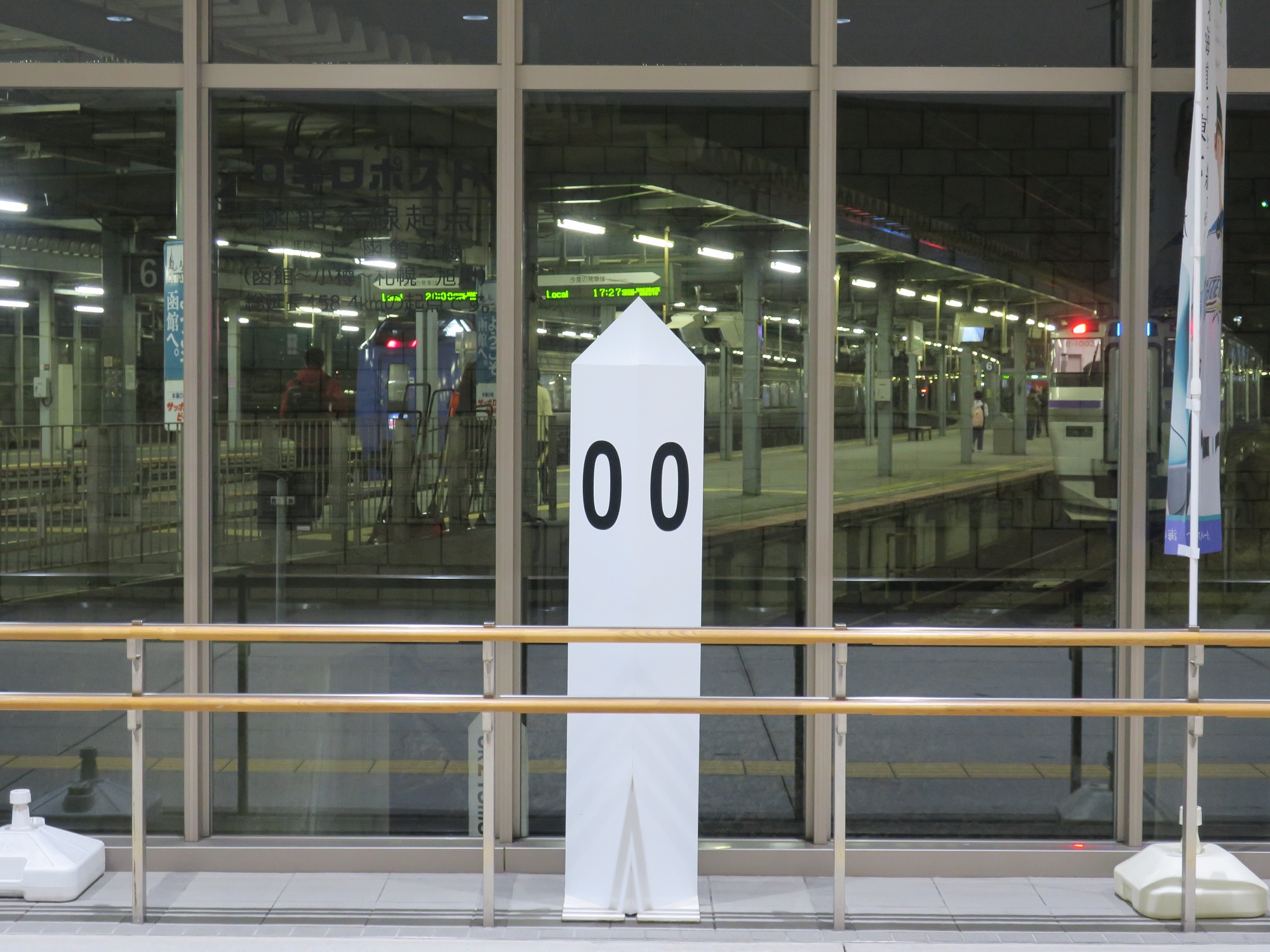 JR函館本線 函館駅 函館本線の起点を示すゼロキロポスト