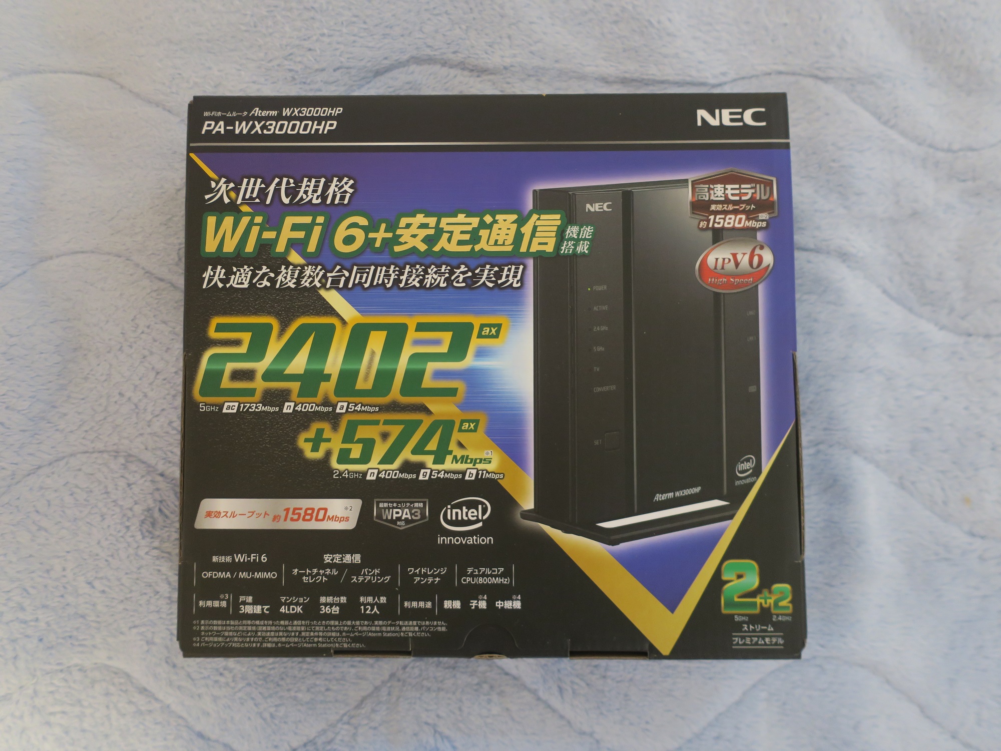 製品レビュー：NEC Aterm WX3000HP IEEE802.11ax無線LANルーター | 無料で学べるオンライン講座 アイプラス