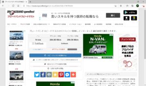 スピードテスト 有線LANで通信