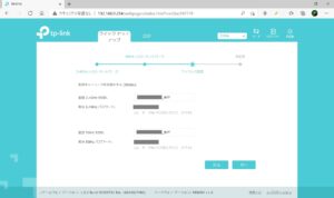 tp-link RE605X AX1800デュアルバンド Wi-Fi6 中継器 設定画面 拡張ネットワークのSSIDの設定