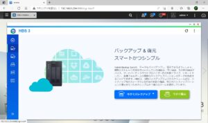 QNAP NAS HBS 3 Hybrid Backup Sync バックアップ & 復元