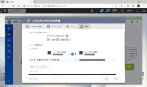 QNAP NAS HBS 3 Hybrid Backup Sync バックアップジョブの作成 要約