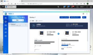 QNAP NAS HBS 3 Hybrid Backup Sync バックアップ & 復元 バックアップジョブの作成直後