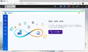 QNAP NAS HBS 3 Hybrid Backup Sync 同期・共同・共有