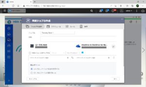 QNAP NAS HBS 3 Hybrid Backup Sync 同期ジョブの作成 ペアリングしたフォルダーと競合ポリシーを選択