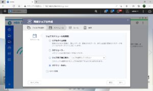 QNAP NAS HBS 3 Hybrid Backup Sync 同期ジョブの作成 ジョブスケジュールを設定