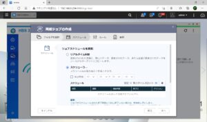 QNAP NAS HBS 3 Hybrid Backup Sync 同期ジョブの作成 スケジューラー