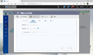 QNAP NAS HBS 3 Hybrid Backup Sync 同期ジョブの作成 スケジュール