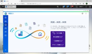 QNAP NAS HBS 3 Hybrid Backup Sync 同期・共同・共有 ジョブの種類が3種類あります