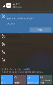 Surface Pro 7+ LTE Advanced au回線で接続成功