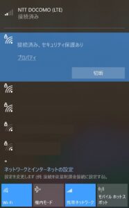 Surface Pro 7+ LTE Advanced NTTドコモ回線で接続成功