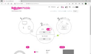 楽天モバイル Rakuten WiFi Pocket 2a Web管理画面 ホームページ