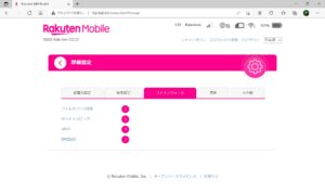 楽天モバイル Rakuten WiFi Pocket 2a Web管理画面 ファイアウォールの設定