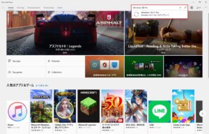 Windows 10/11 Proへのアップグレード Microsoft Storeの検索文字列に[Windows 10 Pro]と入力