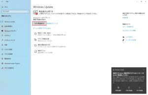 Windows 11へのアップグレード Windows Updateから[今すぐ再起動する]をクリックします