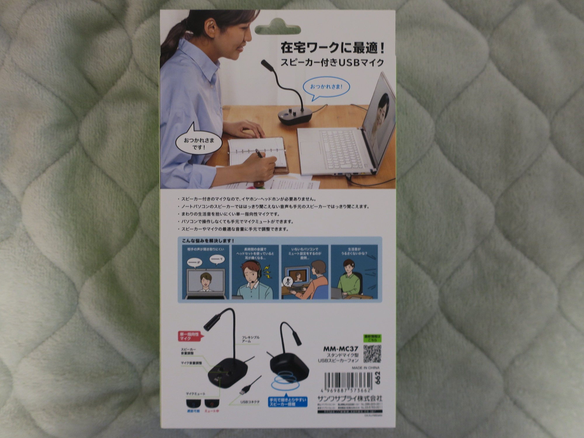 製品レビュー：サンワサプライ MM-MC37 USBスピーカーフォン | 無料で学べるオンライン講座 アイプラス