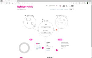 楽天モバイル Rakuten WiFi Pocket 2a 設定画面