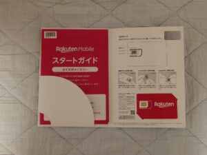 楽天モバイル SIM 台紙の中 SIMとスタートガイドが入っています