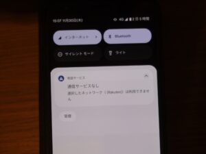 Google Pixel 3a XL 選択したネットワーク（Rakuten）は利用できません