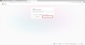 Microsoft 365 Personalの更新 プロダクトキーの入力