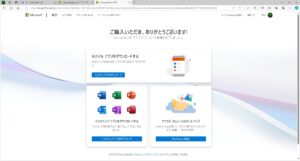 Microsoft 365 Personalの更新 ご購入いただき、ありがとうございます！