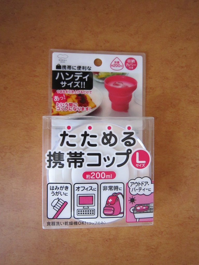 たためる携帯コップ Lサイズ 大きさはバームクーヘンを一回り小さくした感じです